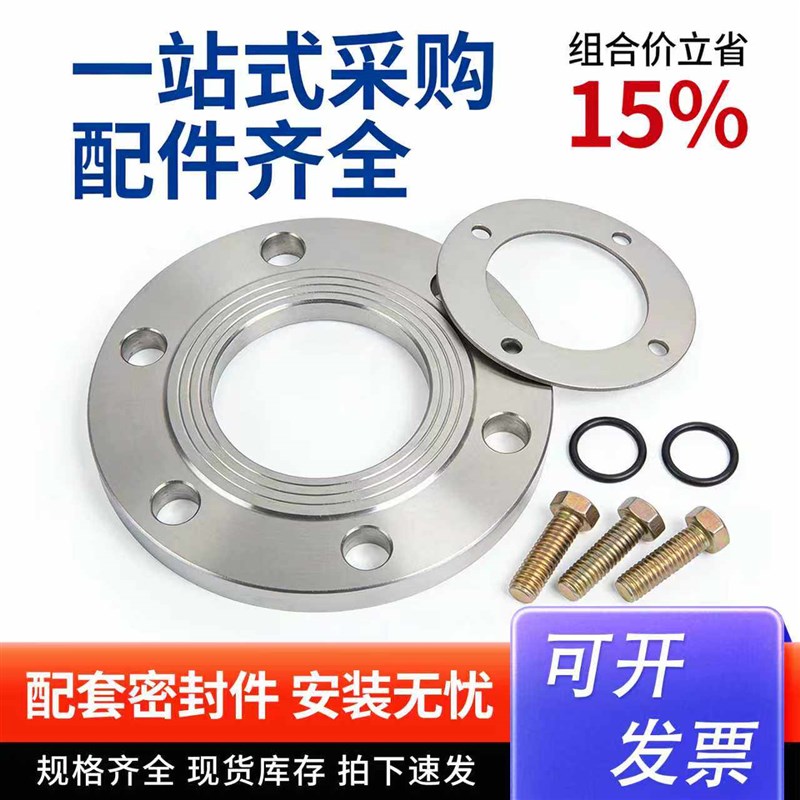 304不锈钢法兰国标316L平法兰