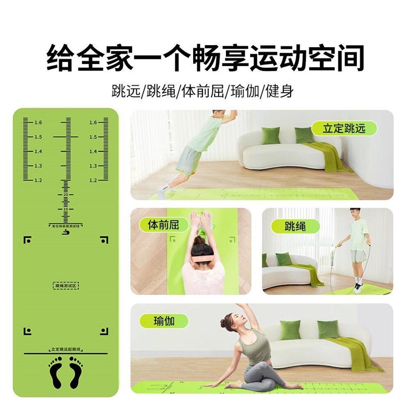 立定跳远测试专用垫子家用地垫体育中考室内训练器材锻炼止滑垫子