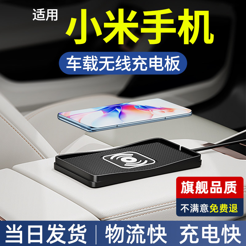 车载无线充电器充电板超级快充改装配件点烟器转换插头一拖二磁吸