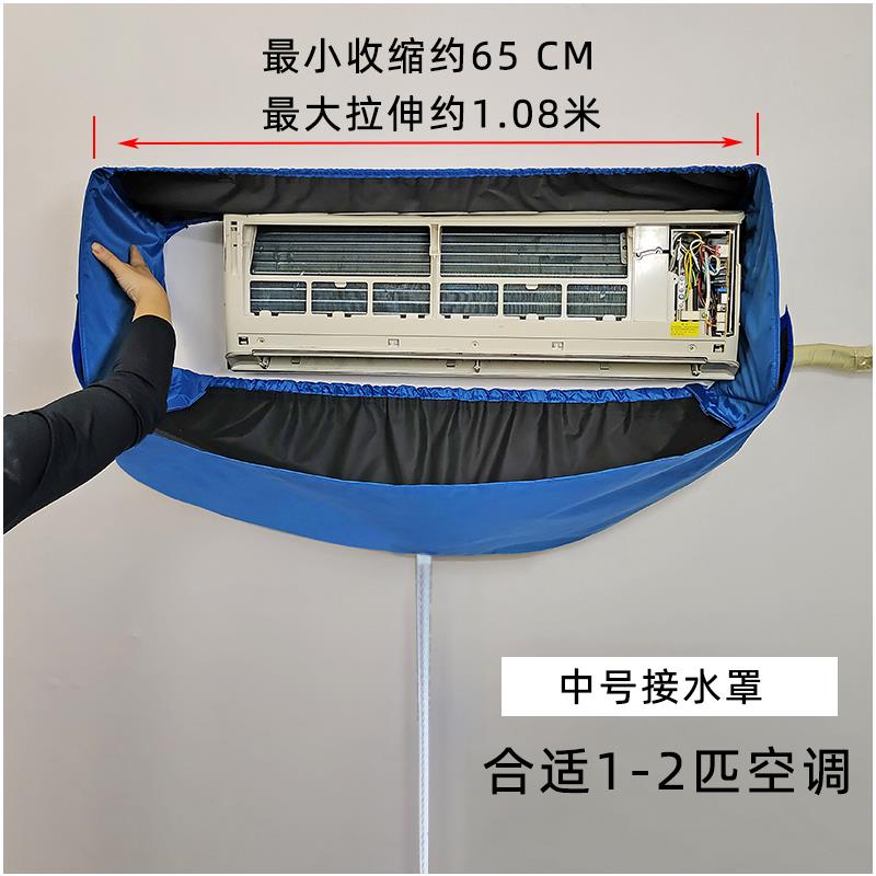 新款空调清洗接水罩内机1-3匹通用冷气拆洗专用防水袋工具全套