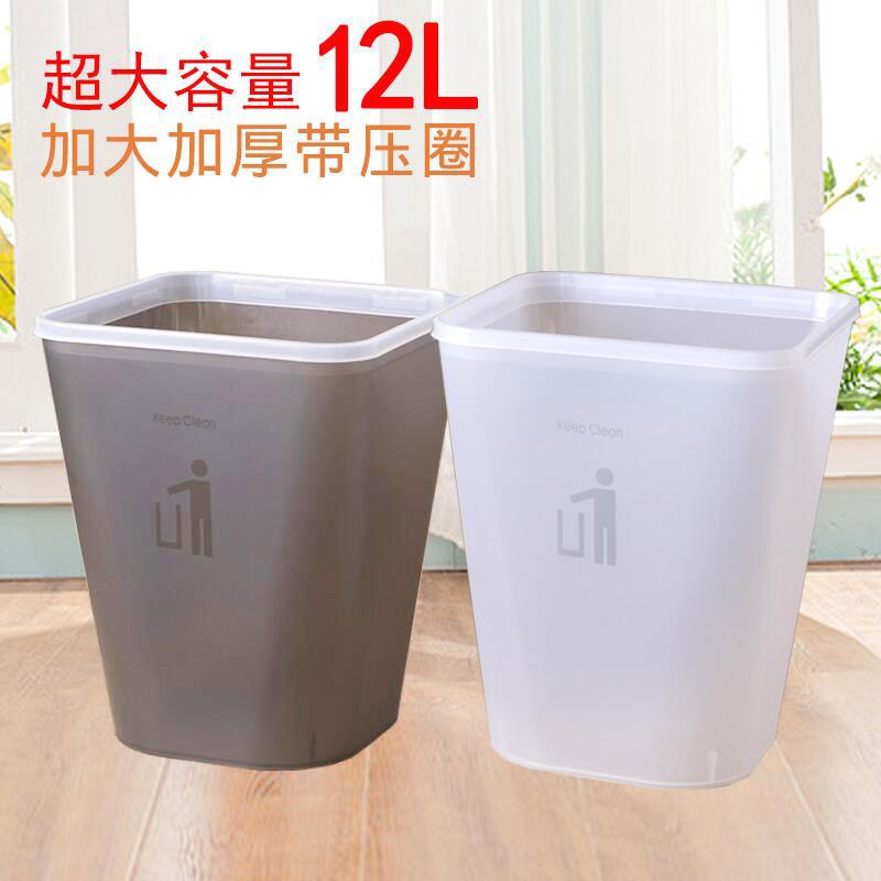 欧式创意垃圾桶家用客厅大号磨砂塑料卫生间厨房办公室无盖圾圾桶