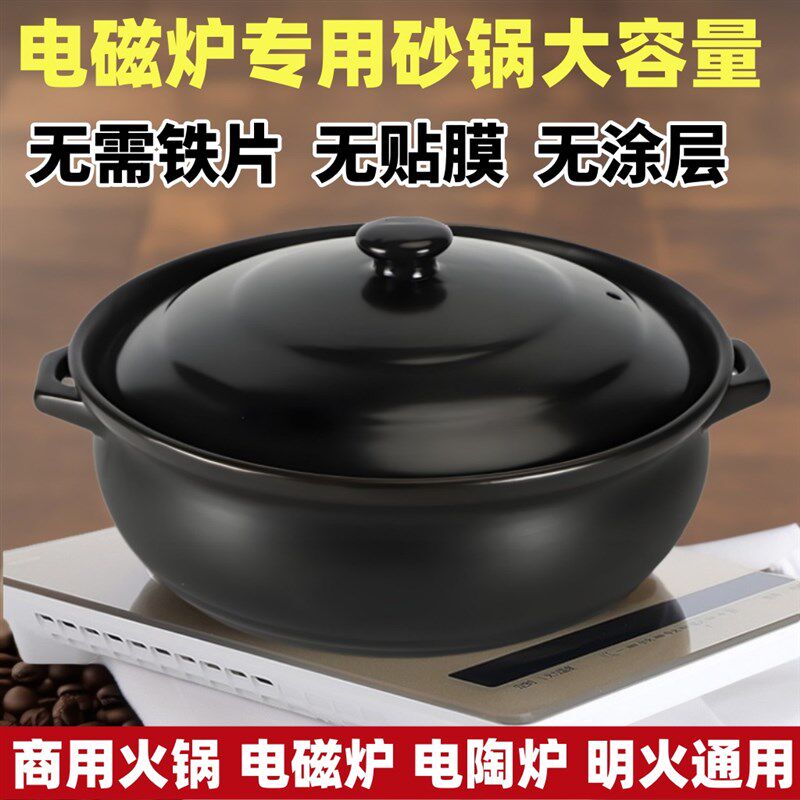 电磁炉专用砂锅无需导热片大容量陶瓷砂锅煲汤猪肚鸡锅椰子鸡火锅