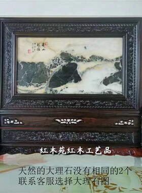 老红木台屏老挝大红酸枝木雕桌屏嵌天然石画插屏屏风中堂条案摆件