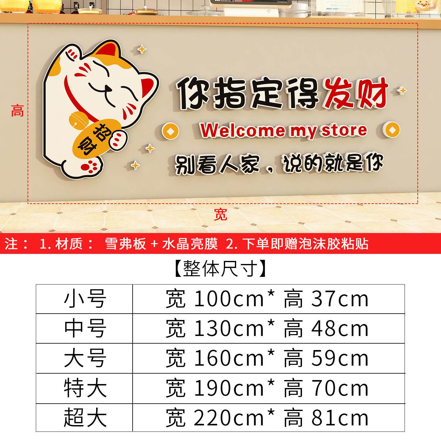 餐饮饭店烧烤创意收银台吧台背景墙面装饰奶茶蛋糕水果店布置墙贴