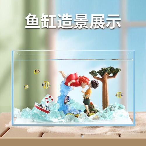 鱼缸造景装饰套餐摆件组合宫崎骏动漫二次元装饰波妞宗介水草躲避