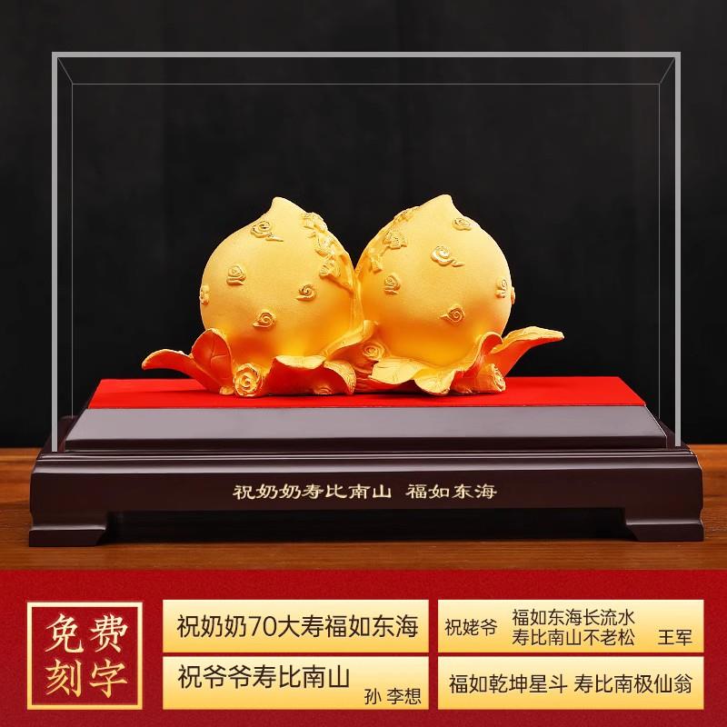 福寿双全寿桃摆件绒沙金工艺品送爷爷奶奶老人生日礼物祝大寿贺礼