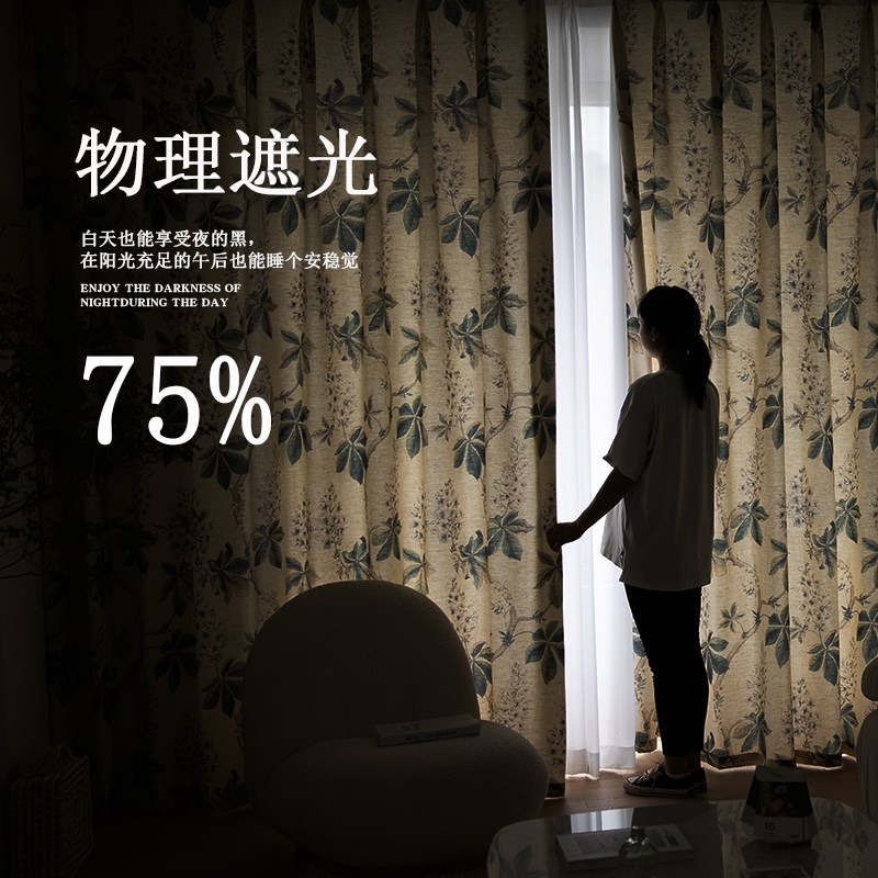 素雅新中式棉麻窗帘成品卧室书房高档大气高级感窗帘布2025年新款