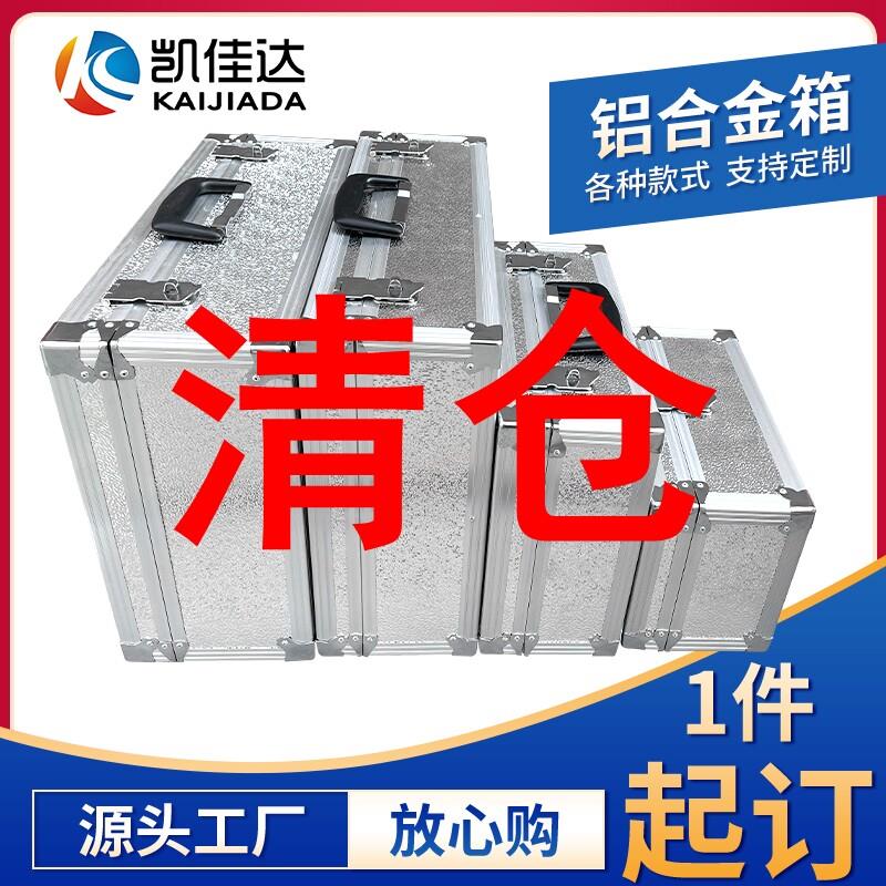 工具箱票据箱银行提款箱铝合金手提式保险密码文件箱五金仪器定制