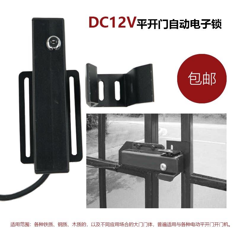 DC12V电动平开门开门机智能电子锁 小区庭院别墅抗风臂式电插锁