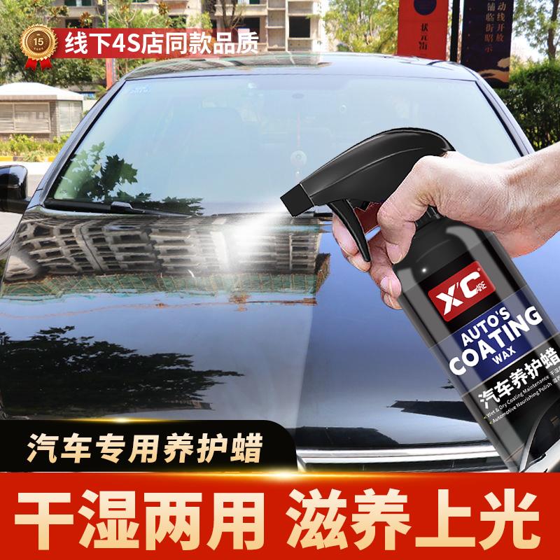 汽车养护蜡纳米镀膜剂速效增亮抛光防紫外线抗污防尘专用自己打蜡