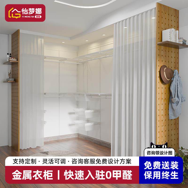 环保金属衣柜卧室定制新型钢架简易衣柜组装上墙开放式步入衣帽间