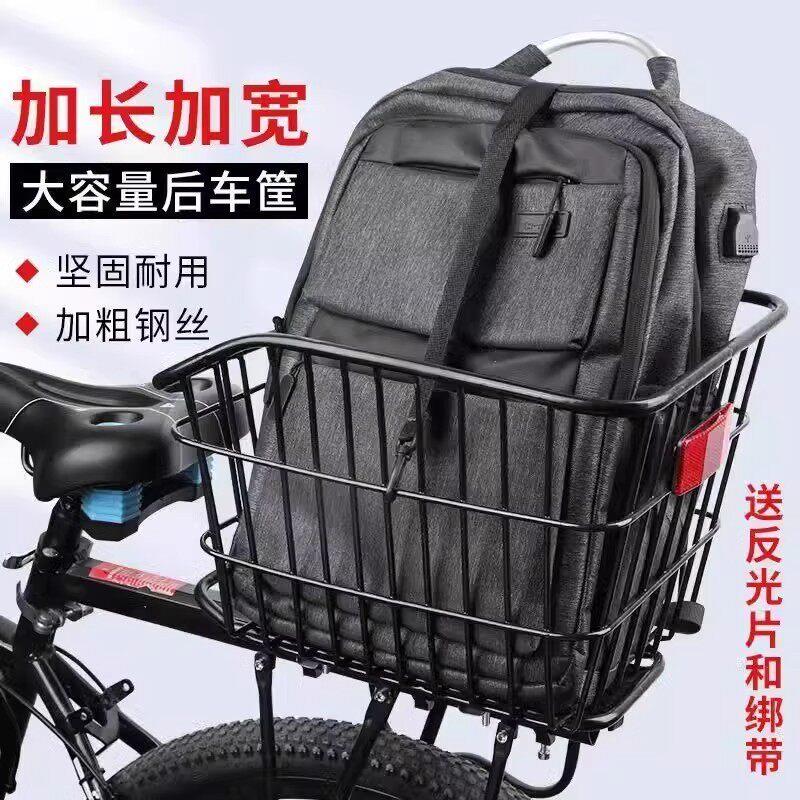 适用于ucc自行车后车筐置物筐山地车公路车骑行自行车配件大全