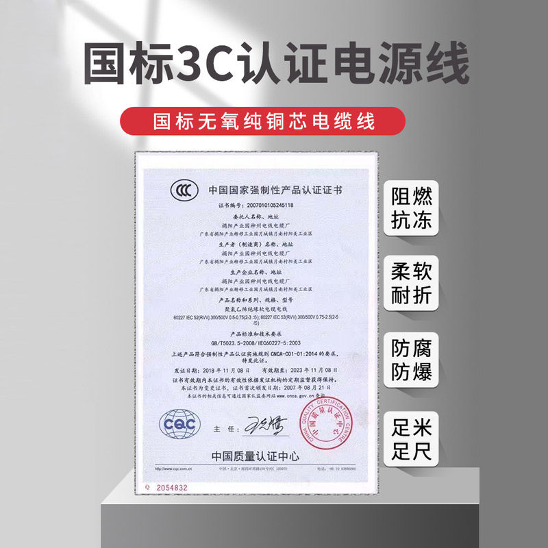国标纯铜芯电源线 RVV电缆线1.0平方 监控用软护套电线