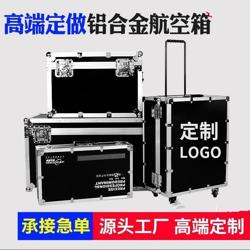 航空箱定做定制铝合金铝合金箱展会运输箱迷彩箱器材箱仪器箱铝箱