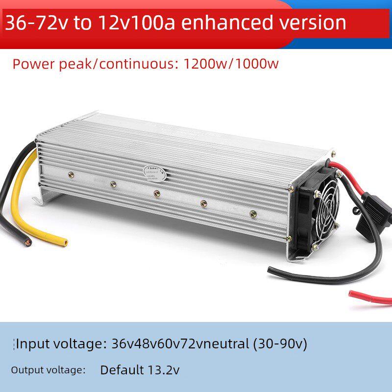电动车转换器36V48V60V64V72V转12V24V驻车空调三轮车摆摊灯箱灯