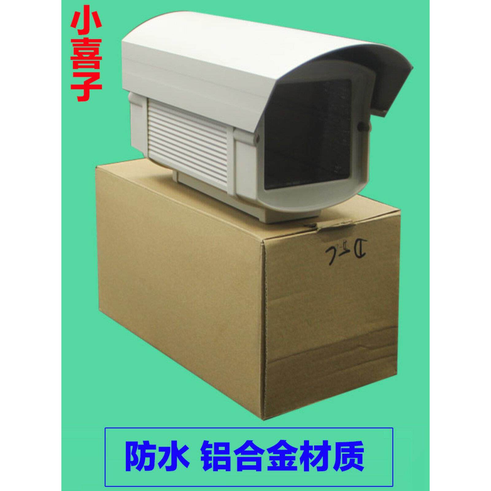 监控护罩铝合金防水防雨防尘罩子摄像机室外亚安外壳8寸10寸12寸