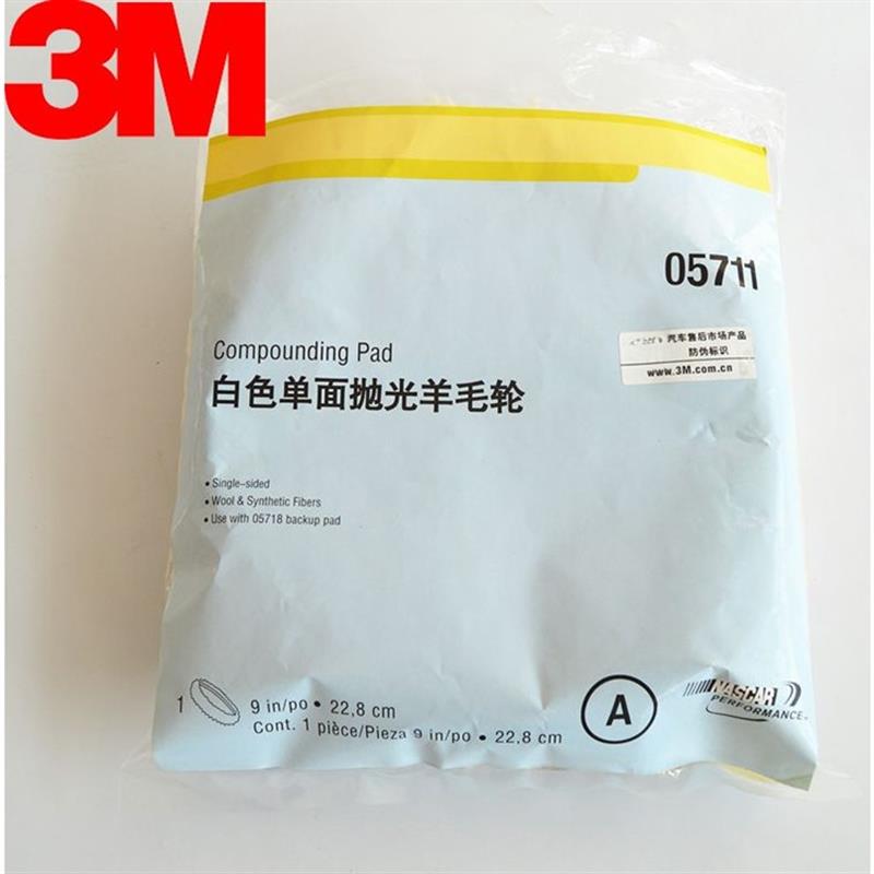 进口自粘羊毛盘05711白05713黄毛线轮8寸抛光球汽车美容划痕修复
