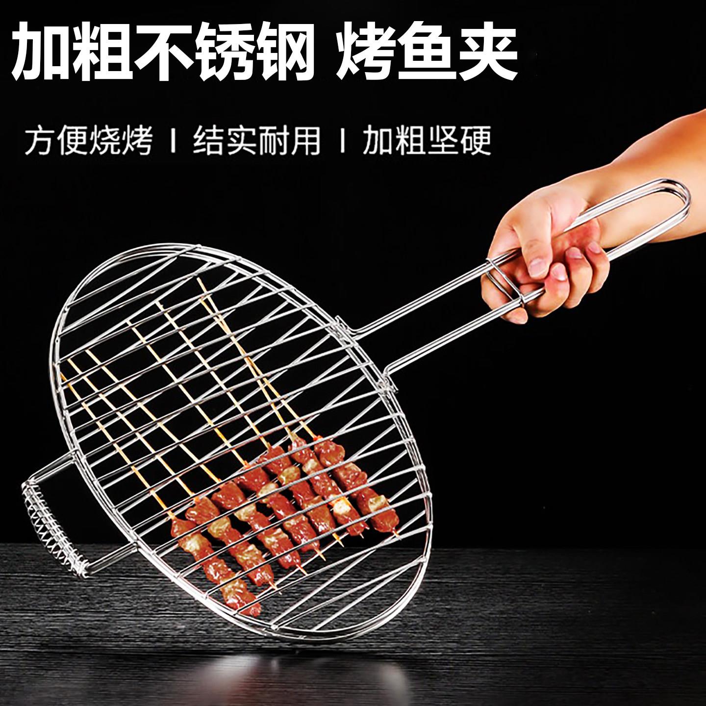 烧烤夹子不锈钢304烧烤网圆形加粗大号商用烤鱼网夹烤鱼夹板网拍