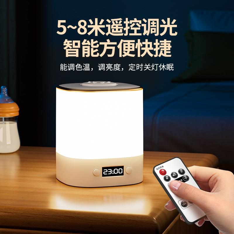 遥控小夜灯卧室睡眠灯高级感台灯2025年新款床头灯婴儿喂奶护眼
