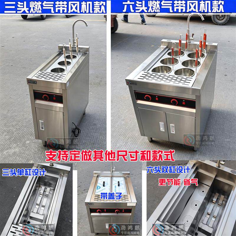 3孔冒菜炉商用燃气煮饺子馄饨麻辣烫粉面炉专用锅3 6头电热煮面炉