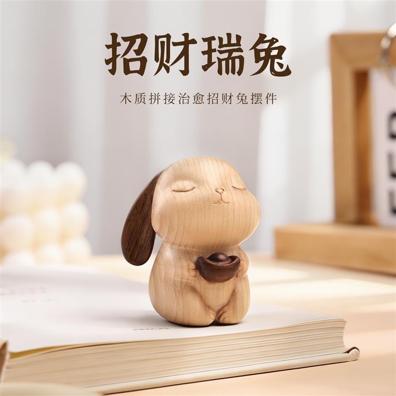 木质招财兔摆件治愈可爱兔子装饰品办公室桌面招财瑞兔新年礼物