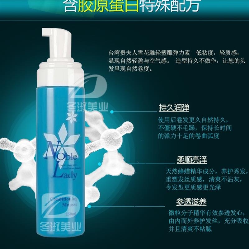 贵夫人同款雪花雕轻塑摩丝 泡沫发蜡弹力素造型正品