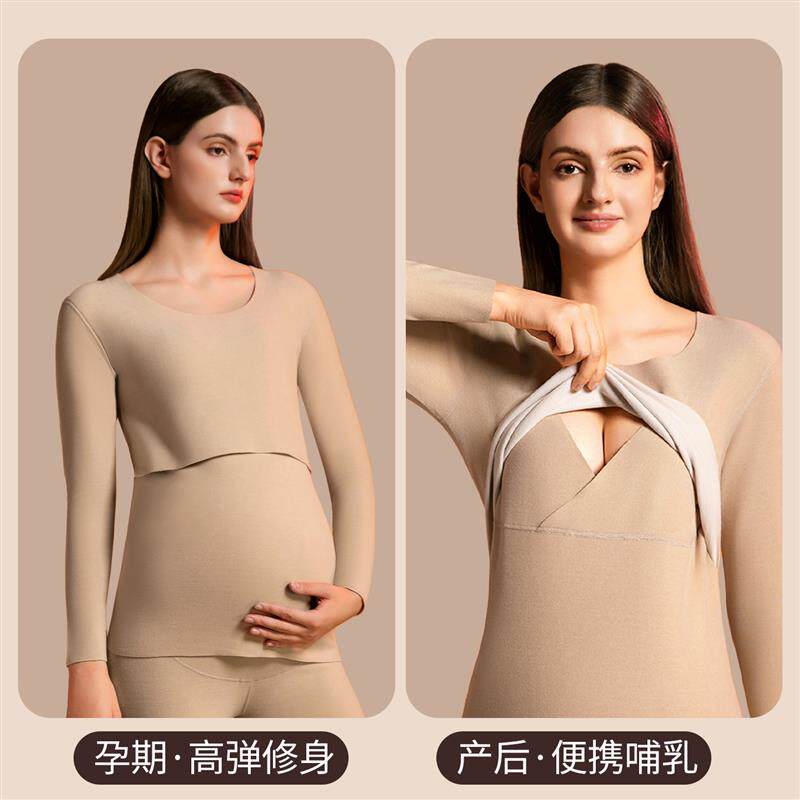 蚕丝孕妇秋衣秋裤套装加绒加厚德绒发热保暖内衣哺乳睡衣棉毛衫女