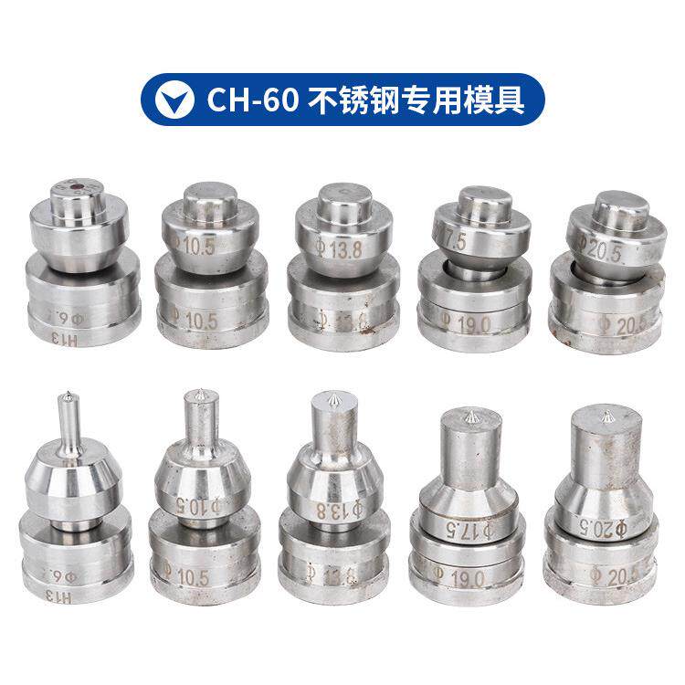 CH-60/70电动液压冲孔机模具一字型圆形腰圆椭圆模子冲头打孔机磨