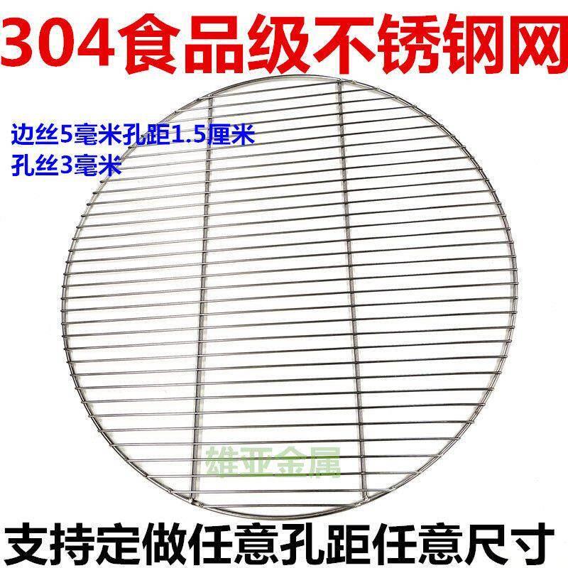 烧烤网304不锈钢特厚压肉卤肉篦子防糊碳烤肉蒸架熏肉沥隔水压网