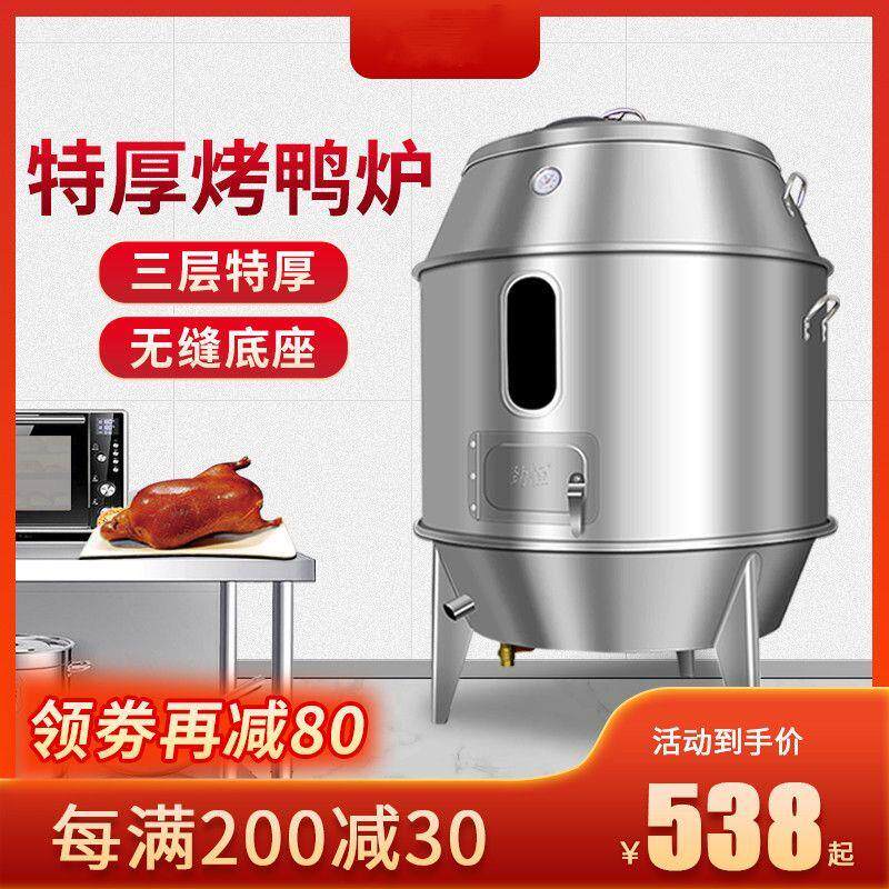 8090烤鸭炉木炭燃气多功能烧烤炉吊炉烧鹅烧腊烤鱼板鸭烤五花肉机