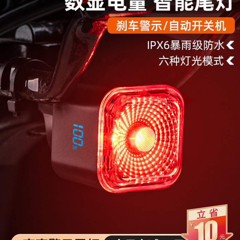 数显自行车尾灯公路车山地车夜骑灯爆闪后尾灯智能刹车感应后车灯