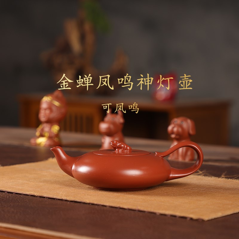 正宗宜兴紫砂壶名家功夫泡茶壶全手工朱泥金蟾神灯壶家用茶具凤鸣