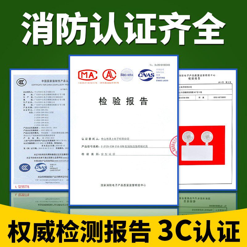 尚为照明消防应急灯安全出口led充电式紧急停电疏散双头应急照明