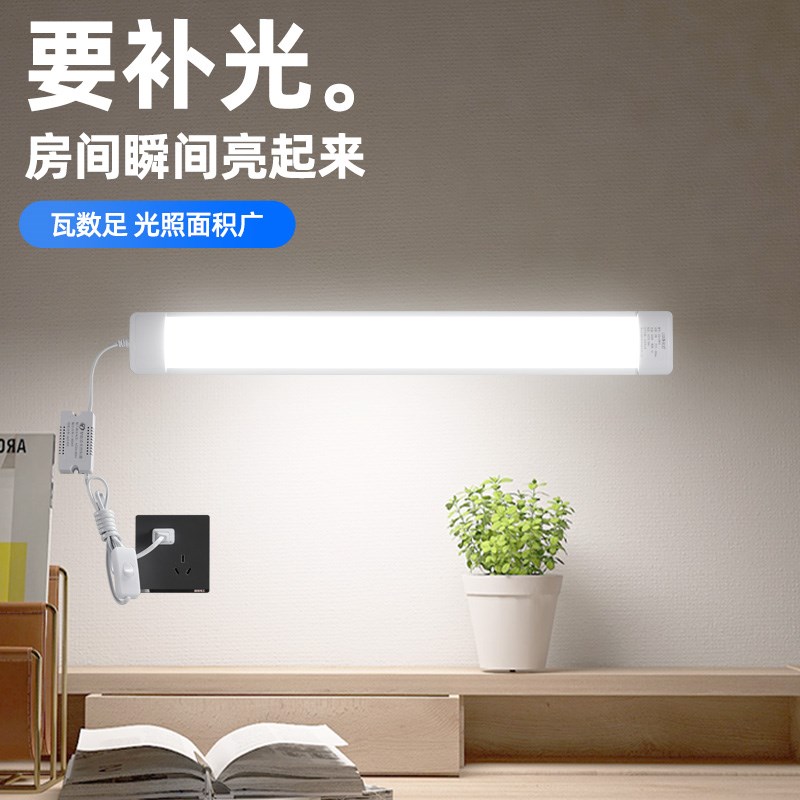 智能语音直插式墙壁灯led长条灯声控家用卧室超亮一体式日光灯管