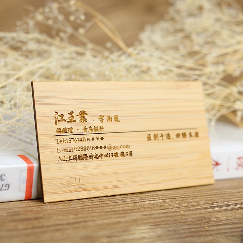 竹名片 木质镂空制作创意商务个性定制高档名片激光雕刻免费设计