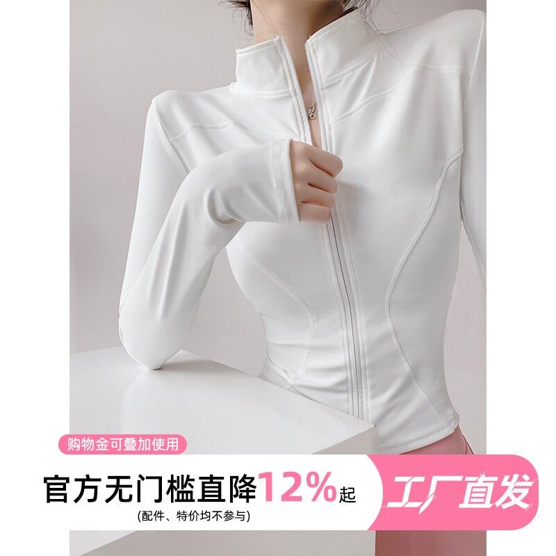 健身外套晨跑速干衣长袖有氧运动服女夏季跑步户外服薄款上衣瑜伽