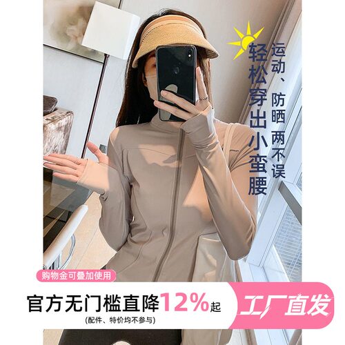 长袖瑜伽外套女拉链立领款速干透