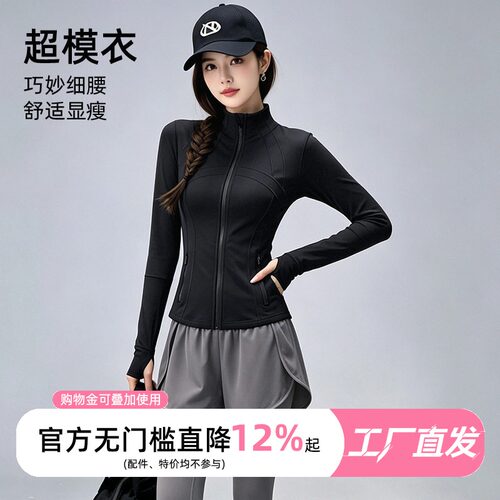 运动健身衣外套女收腰显瘦速干长