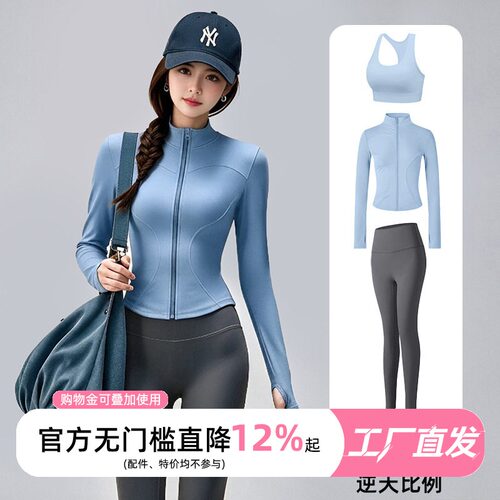 弹力修身瑜伽长裤健身套装女立领