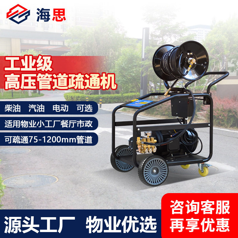电动款高压管道疏通机 物业专用