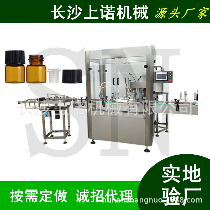 小型10毫升精油液体罐装机设备 10-100ml西林瓶灌装压盖一体机