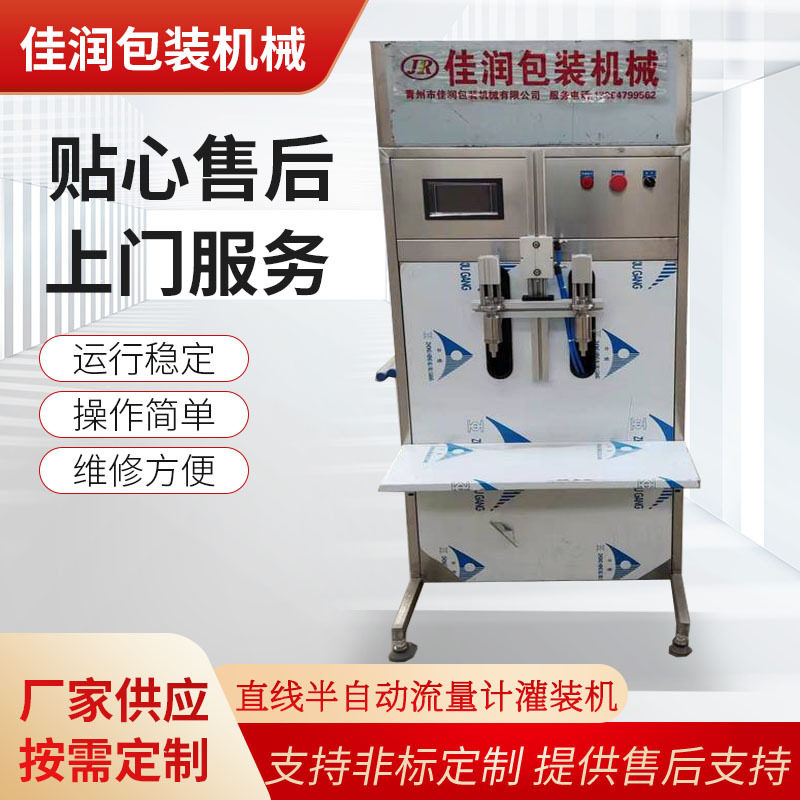 直线半自动车用尿素灌装机 清洗剂灌装机 油烟净液体灌装机多用途
