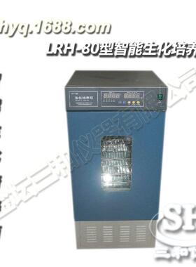厂家直供精密仪器生化培养箱LRH-80智能生化培养箱