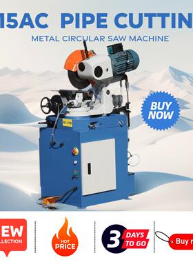 切管机MC315AC钢材切割机金属圆锯机割管机不锈钢管切割机型材