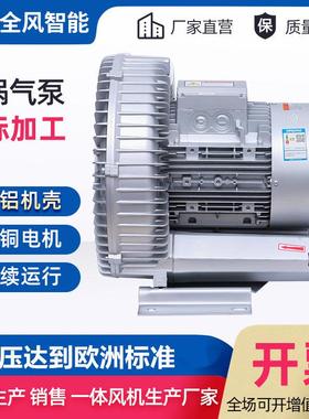 雾化干燥设备高压鼓风机YX-81D-37.5KW高压漩涡气泵污水曝气风机