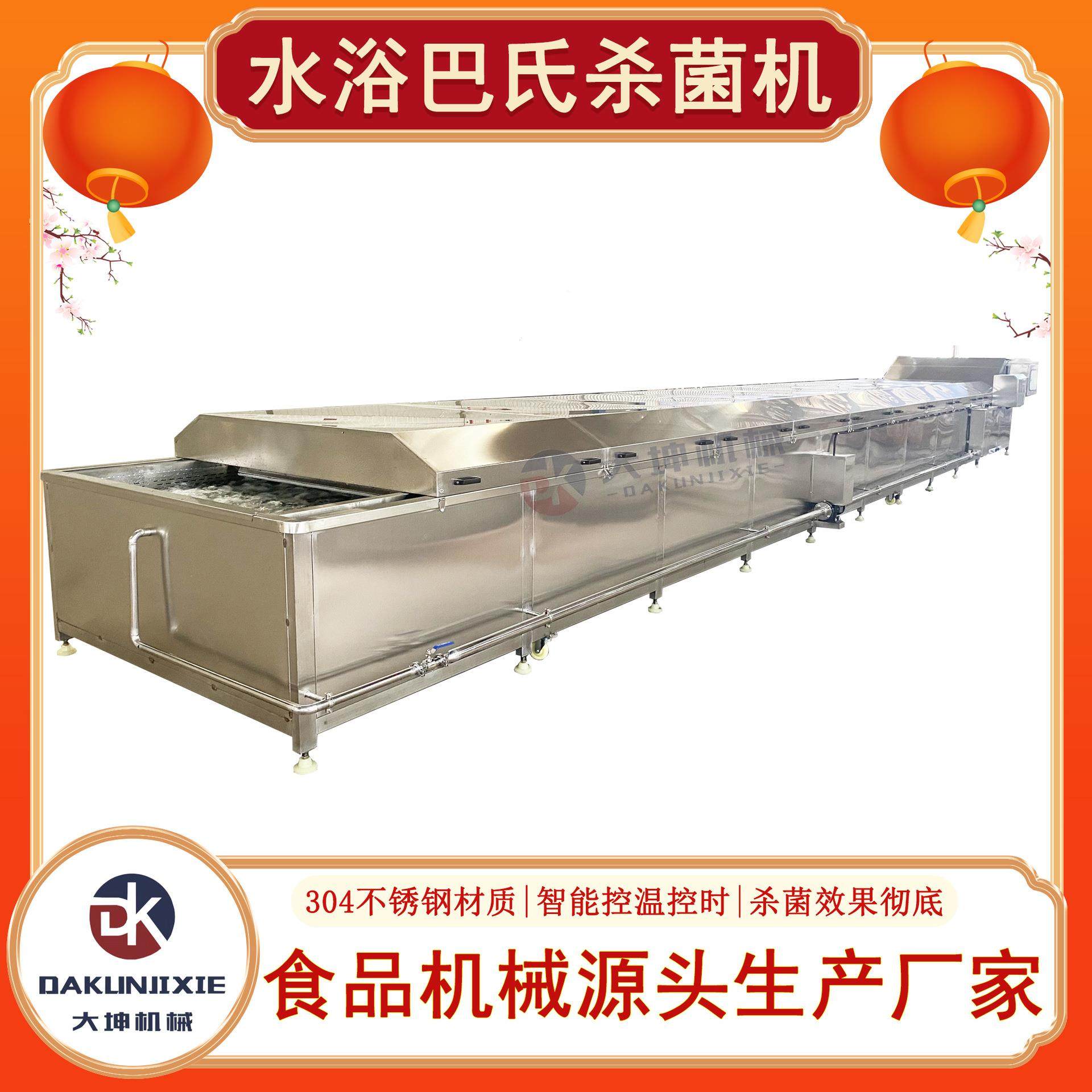 自动控温年糕片巴氏杀菌机香菇酱杀菌设备番茄肉酱巴氏灭菌冷却线,清洗/食品/商业设备,其他食品加工设备,淘宝优惠券,粉丝福利购,淘宝优惠卷