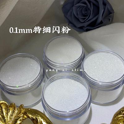 特细镭射史莱姆填充闪粉0.1mm手工diy材料0.2mm闪光粉 样子slime