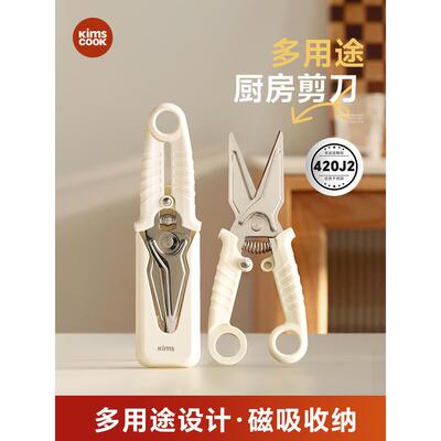 Kimscook厨房剪刀专用高硬度锋利多功能不锈钢家用鸡鸭鹅骨头剪刀