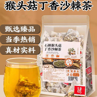 石斛猴头菇丁香沙棘茶精选原料温和滋养独立茶包冲泡便捷调理茶