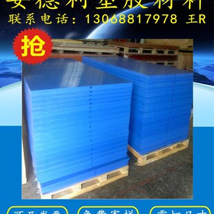 进口白色尼龙板 黑色尼龙棒 尼龙板PA66尼龙板棒 MC901蓝色尼龙板